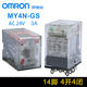 Omron의 새로운 작은 릴레이 My4N-GS AC24V 4 Open 4 My4N-J 대신 14 핀 3a Omron의 새로운 작은 릴레이 My4N-GS AC24V 4 Open 4 My4N-J 대신 14 핀 3a