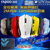 Leibo V20S wired professional gaming mouse dotaCF LOL macro programming USB dedicated competitive mouse