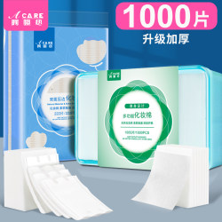 Makeup cotton boxed makeup remover wipes cotton pads for face, eyes, lips, moist compress toner, thick and thin, portable for home travel