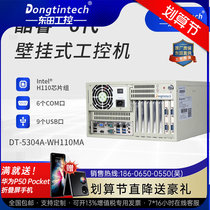 Dongtian Cool Rui 6 Dynasty wall-mounted industrial computer dual display industrial server computer host
