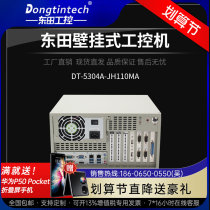 Dongtian Industrial Computer Cool Rui 6 Dynasty wall-mounted 4 PCI slots 9 USB port server Industrial computer Host
