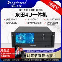 Cool Rui 6 generation 4U integrated industrial control host H110 chipset 10USB mouth industrial server vision private