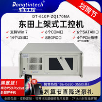 Dongtian 4U industrial personal computer IPC-610P cool-wise 7 generations 6 serial port 2000 trillion network port 14USB three sensible compatible industrial computer