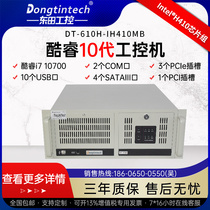 Dongtintech Dongtian Core 10 Generation 4U Industrial Computer i9 Ten Core 4 USB3 2 Artificial Intelligence Industrial Clothing