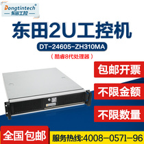 Dongtian (Core 8th generation) 2U industrial computer H310 chipset 6COM 5PCI slot server industrial computer
