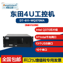 Dongtian (Core 8th generation) industrial computer IPC-611-WQ370MA 10COM 13USB industrial computer