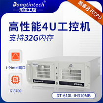 Dongtian Rack 4U industrial computer 610 host multi-port industrial computer server industrial computer 8th generation processor