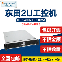 Dongtian (Core 6th generation) 2U industrial computer IPC-24605 6 string 10USB 4PCI industrial server computer