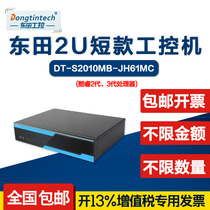 Dongtian 2U multi-serial industrial computer H61 chipset 10COM supports dual display industrial server computer