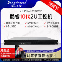 Dongtian Cool Rui 10 Generation 1U Industrial Computer Industrial Automation Recommended Equipment 5 COM ports 5PCI slot Industrial Power