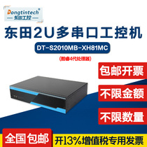 Dongtian 2U multi-serial industrial computer H81 chipset 12 serial port 10USB industrial server computer