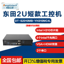 Dongtian (Core 8th generation) 2U multi-serial port industrial computer H310 chipset 2COM industrial server computer