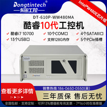 Dongtian Core 10 Generation 4U High Performance Rack Industrial Computer 10COM Port Three Display Machine Vision Model Industry