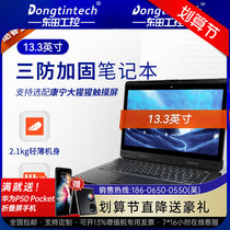 Dongtian Cool Rui 11 Generation 13 3-inch Three Defense Reinforced Notebook Computer Industry defecation-proof Win Wide Win