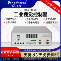 Dongtian machine vision industrial computer H61 chip I O module supports 2-6 GigE cameras with 4 light sources