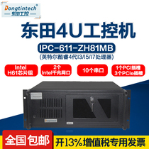 Dongtian black industrial computer host IPC-611-ZH81MB industrial server computer 12USB