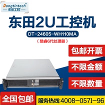 Dongtian (Core 6th generation) 2U industrial computer DT-24605 6COM5PCI slot server industrial computer host
