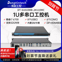 Dongtian 1U Multi-series industrial control host H110 chipset Dual display industrial environment detection automated control server