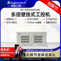 Dongtian wall-mounted industrial computer DT-5304 H81 chipset industrial server computer 10COM
