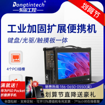 East field 17 3 inches Industrial Reinforced Laptop Laptop Laptop portable all-in-one aluminum magnesium alloy win7