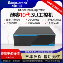 Dongtian Core 10 Generation 3U Short Rack Industrial Computer 2COM Port 8 USB Port Industrial Computer Host