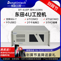 Dongtian (Cool Rui 6 Generation) Industrial computer DT-610P 6COM 5PCI 5PCI server Industrial computer Host
