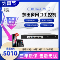 Dongtian 1U Enterprise-grade soft routing i5 6700 Cyber security Industrial server more than 1000 trillion Electric port customizable