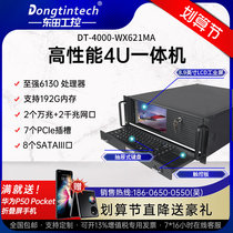 Dongtian Cool Rui 10 Generation 4U all-in-one Xeon Silver Series 2 Thermal Swap Hard Disk Industrial Computer Master