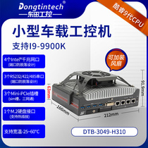Dongtian Core 9 Generation Vehicle Fanless Industrial Computer Unmanned Rail Transit Small Industrial Host