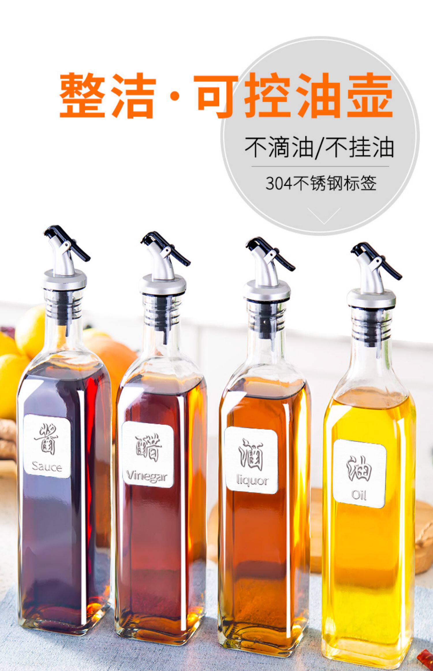 【2支装】家用防漏大号玻璃油瓶