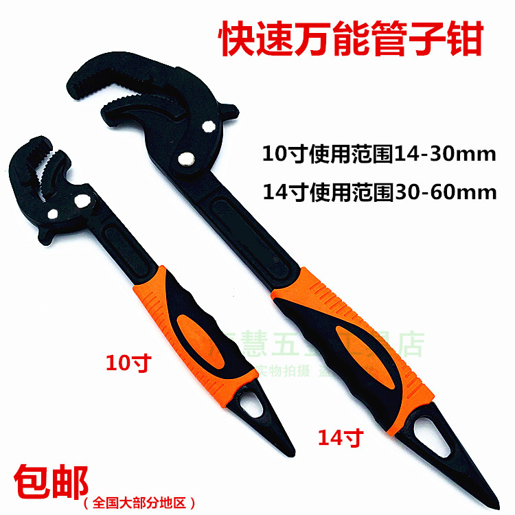 万能扳手德国多功能万用扳手快速管钳自紧活动板子大开口水暖工具