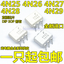 New imported 4N25 4N26 4N27 4N28 4N29 Optocoupler DIP patch SOP-6