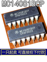 Brand new original imported MC14081BCP straight plug DIP-14 logic chip special price can be shot straight