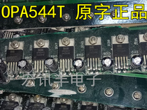 OPA544 OPA544T large current operational amplifier original imported unloader original character fidelity