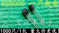 SS8050 SS8050 2SS8050 TO-92 TO-92 S Large Current 1 5A NPN Straight In-line Odes LARGE PRICE HIGHER