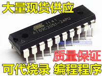 AT89C2051-24PU AT89C2051-24PI in-line DIP-20 microcontroller spot advantage supply