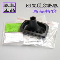 Suitable for Buick GL8 Luzun commercial vehicle shift gear dust cover Shift lever dust cover original accessories