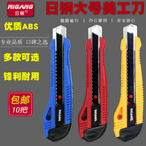 Japanese steel large utility knife Large box opener Paper cutter Medium knife Manual knife Stainless steel blade ring knife