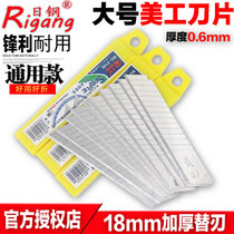 Nippon Steel 3135 blade utility knife thickened large 18mm cutting wallpaper wallpaper beauty seam blade industrial blade