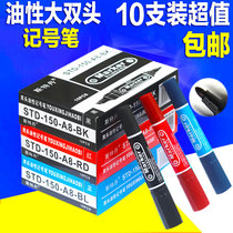 A8 box head pen marker pen Stedan big head pen Double head oily pen Waterproof anti-erasure special wholesale