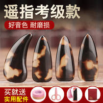 Guzheng nail children tortoiseshell color professional performance grade adult groove double-sided arc beginner shaker finger size brace