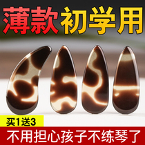 Guzheng nail thin childrens yijia beginner adult professional examination performance double-sided arc large medium and small send tape