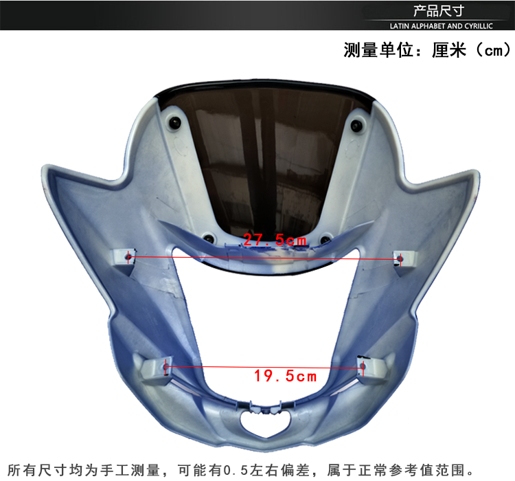 用陆慷光洋LK150-5C大灯罩纵情摩托车配件Z