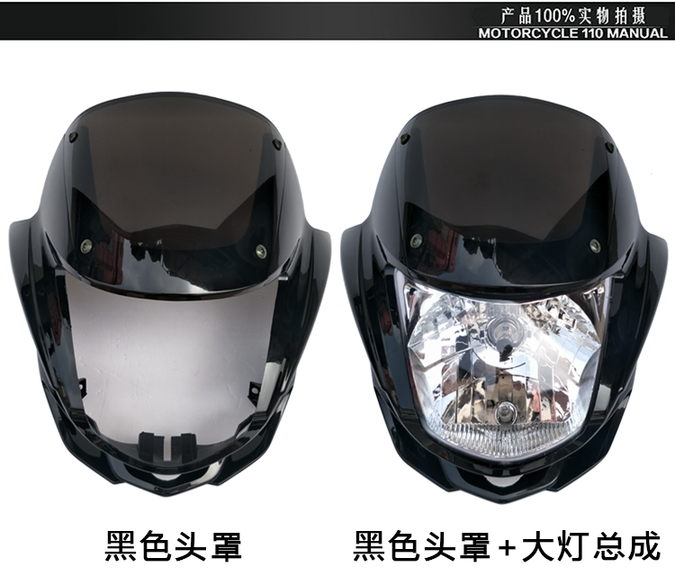 用陆慷光洋LK150-5C大灯罩纵情摩托车配件Z