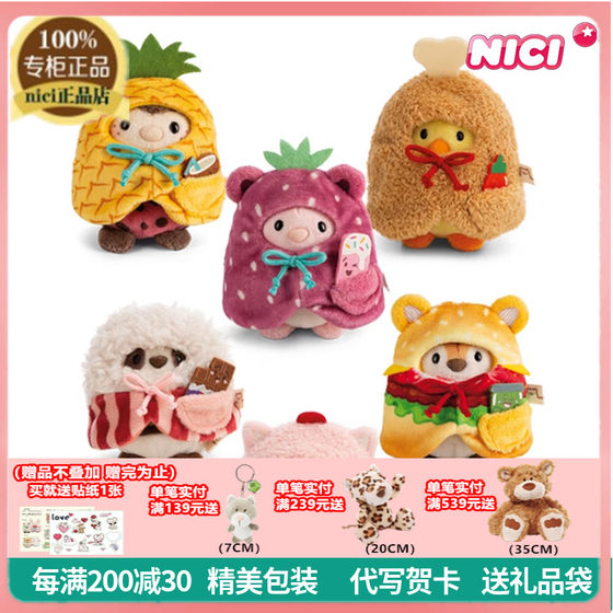 German NICI genuine cartoon cute drag ball plush doll doll doll pendant children's toy gift
German NICI genuine cartoon cute drag ball plush doll doll doll pendant children's toy gift