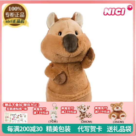 NICI counter genuine cartoon cute kangaroo plush doll short kangaroo doll plush toy gift
NICI counter genuine cartoon cute kangaroo plush doll short kangaroo doll plush toy gift