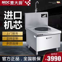 Chef Mak high-power commercial induction cooker 15kw soup stove Large soup stove flat lamb soup electric stove