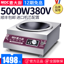Chef Mak 380V commercial induction cooker 5000w concave high-power 5kw stir-fry commercial electromagnetic stove Canteen restaurant
