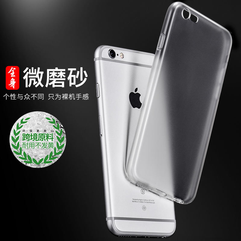 浩酷 苹果6手机壳磨砂硅胶iPhone6S透明保护套6Plus全包薄软壳产品展示图3
