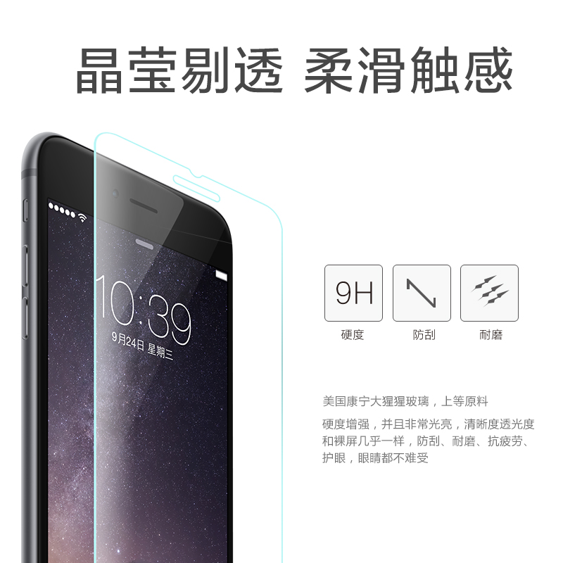 浩酷iPhone6s钢化膜高清防爆6P手机贴膜plus手机膜钢化玻璃产品展示图4